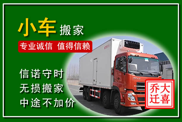 陵水物品搬运