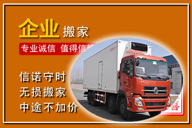 陵水工厂单位搬迁