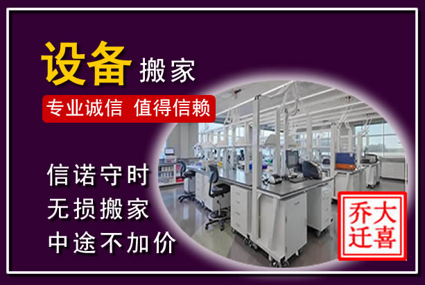 陵水仪器设备搬运